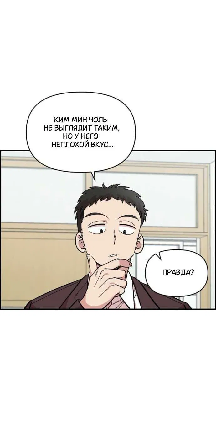 Манга Комплекс друга детства - Глава 51 Страница 10