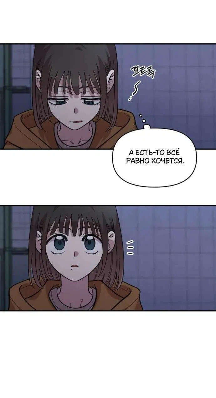 Манга Комплекс друга детства - Глава 51 Страница 36