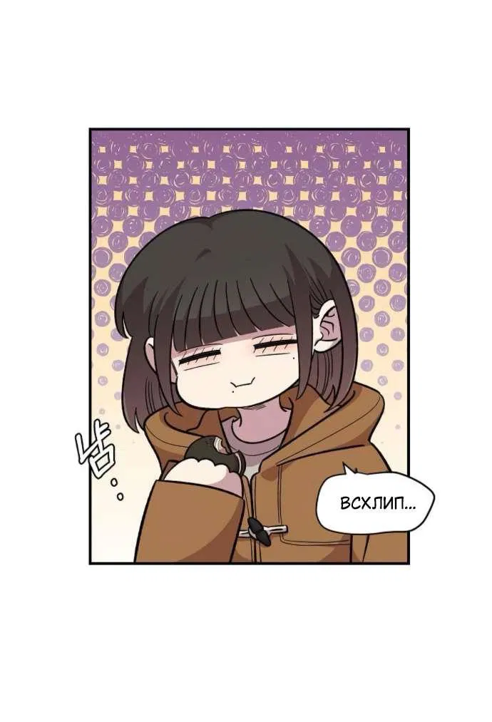 Манга Комплекс друга детства - Глава 51 Страница 33