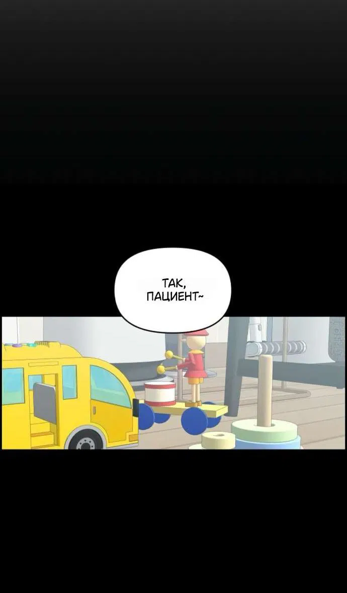 Манга Комплекс друга детства - Глава 51 Страница 43