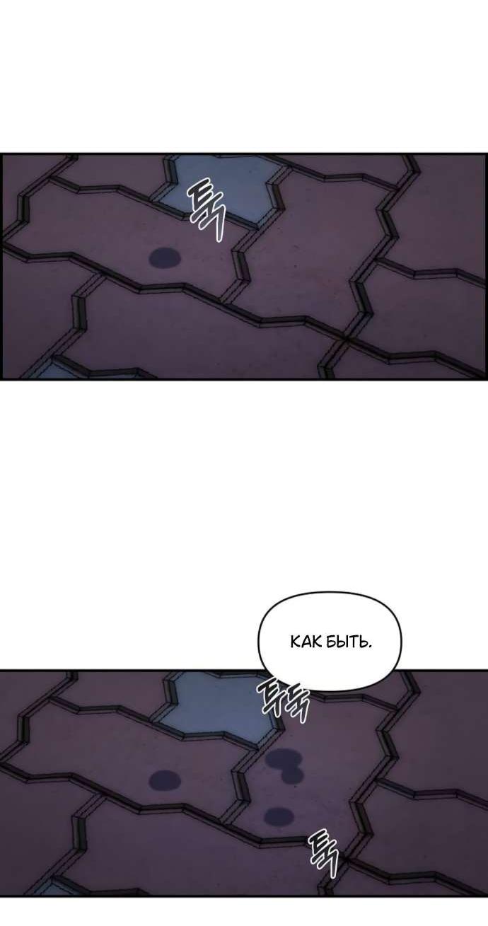 Манга Комплекс друга детства - Глава 51 Страница 23