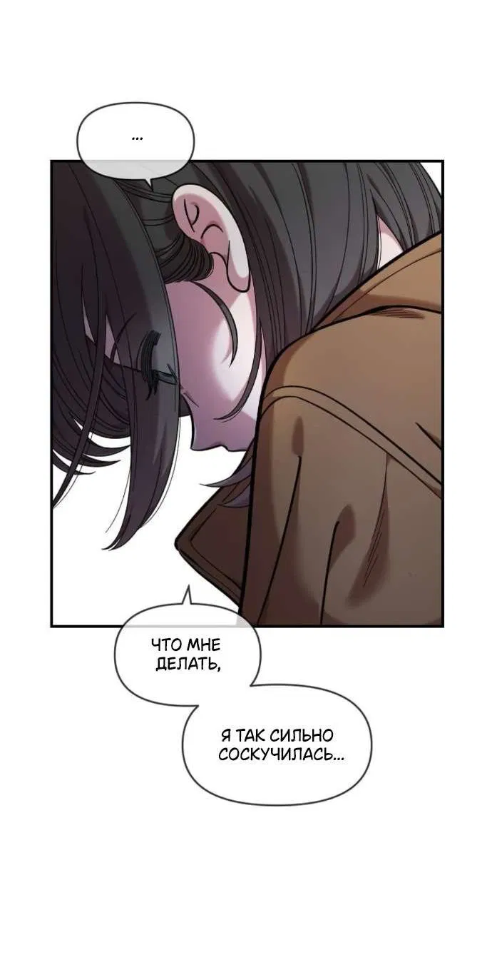 Манга Комплекс друга детства - Глава 51 Страница 22