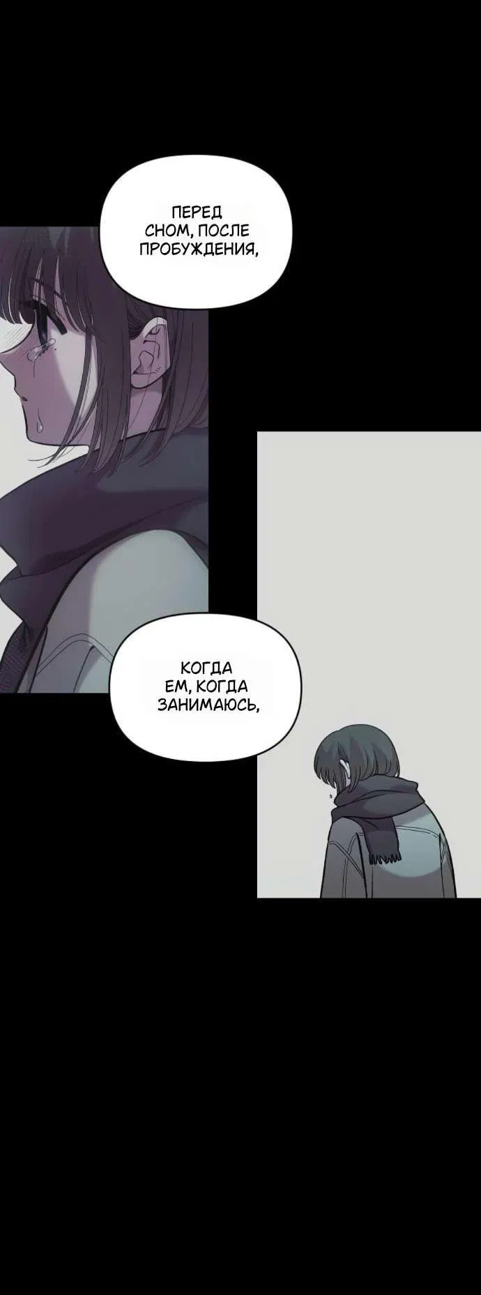 Манга Комплекс друга детства - Глава 51 Страница 46