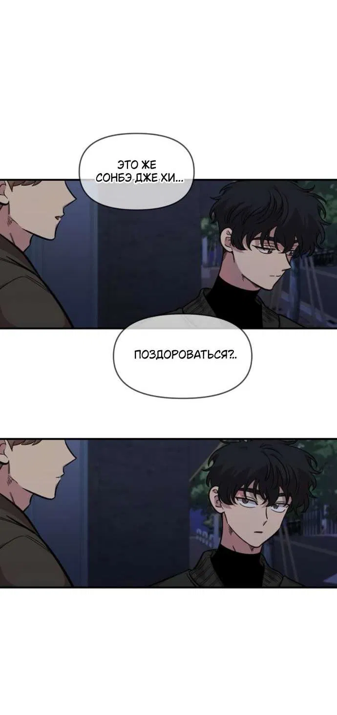 Манга Комплекс друга детства - Глава 51 Страница 38
