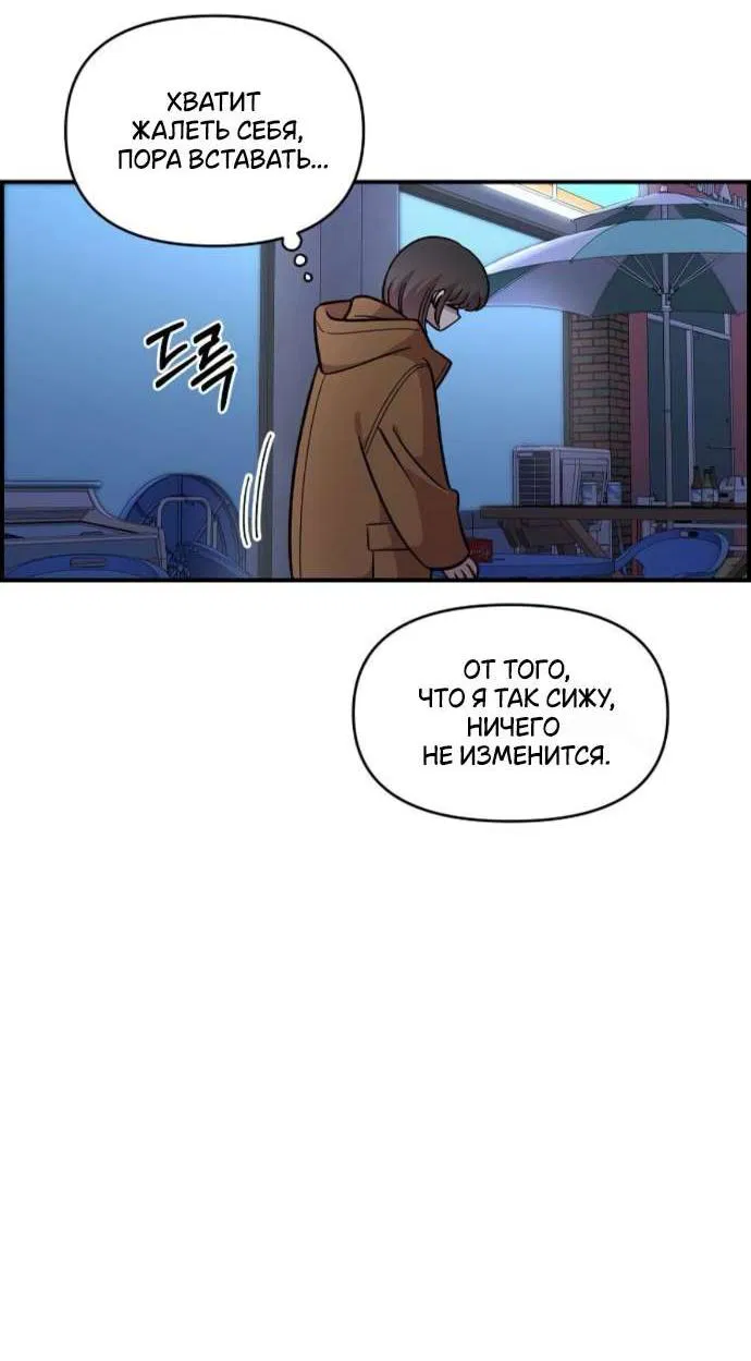 Манга Комплекс друга детства - Глава 51 Страница 34
