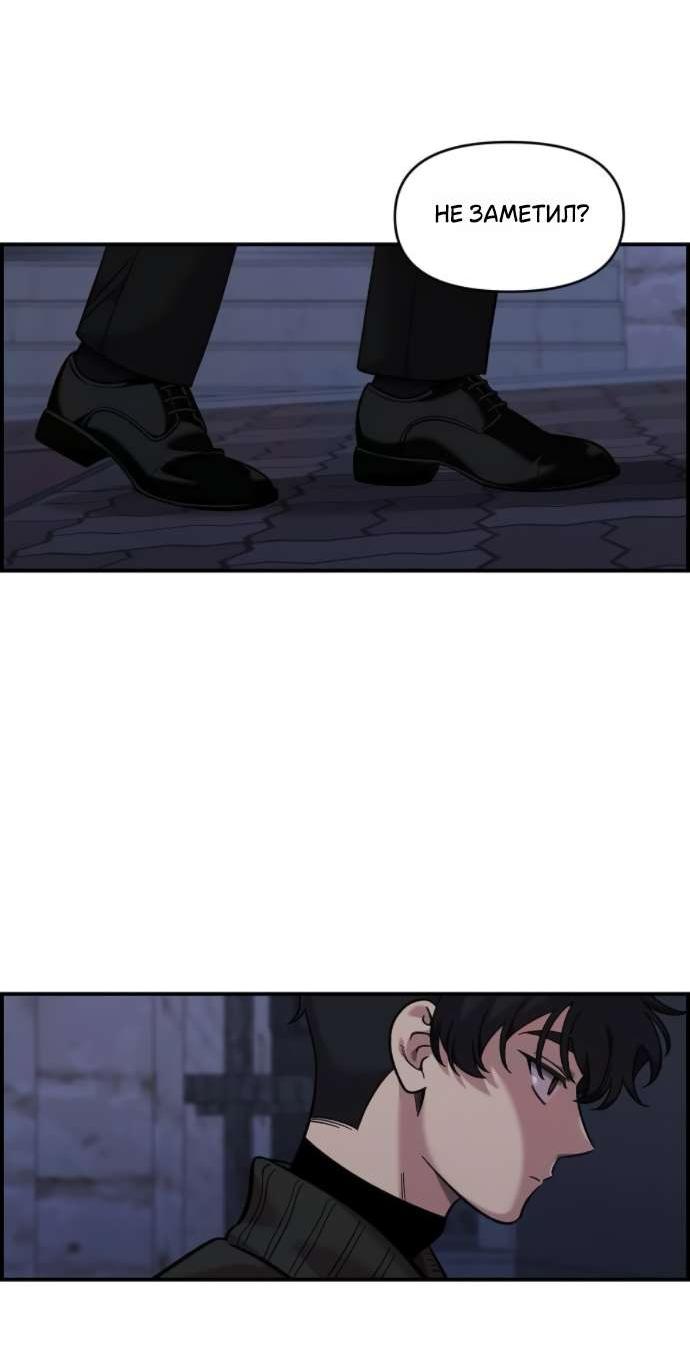 Манга Комплекс друга детства - Глава 51 Страница 41
