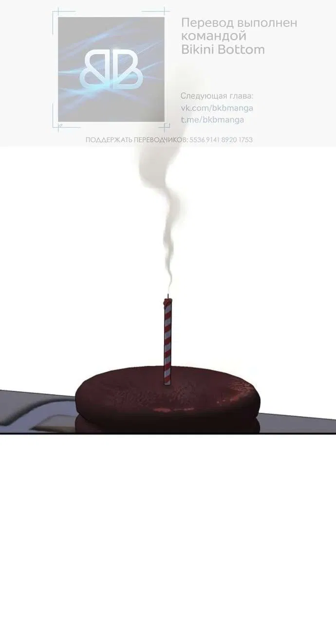 Манга Комплекс друга детства - Глава 51 Страница 18