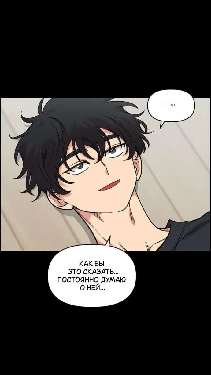 Манга Комплекс друга детства - Глава 51 Страница 45