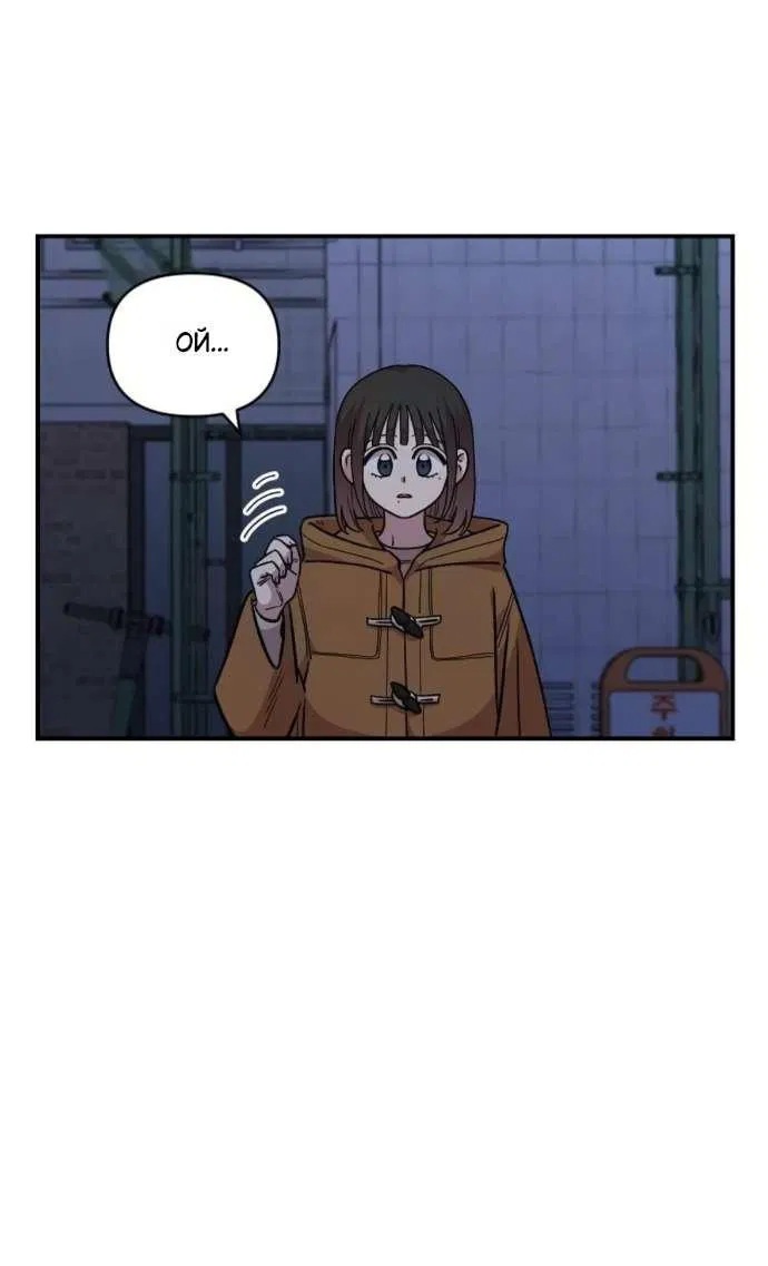 Манга Комплекс друга детства - Глава 51 Страница 40