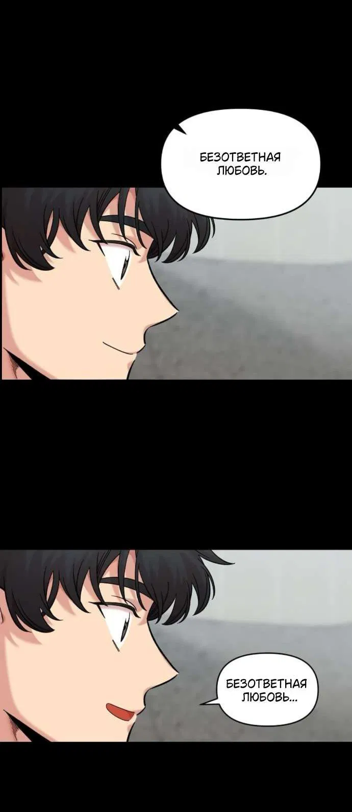 Манга Комплекс друга детства - Глава 51 Страница 53