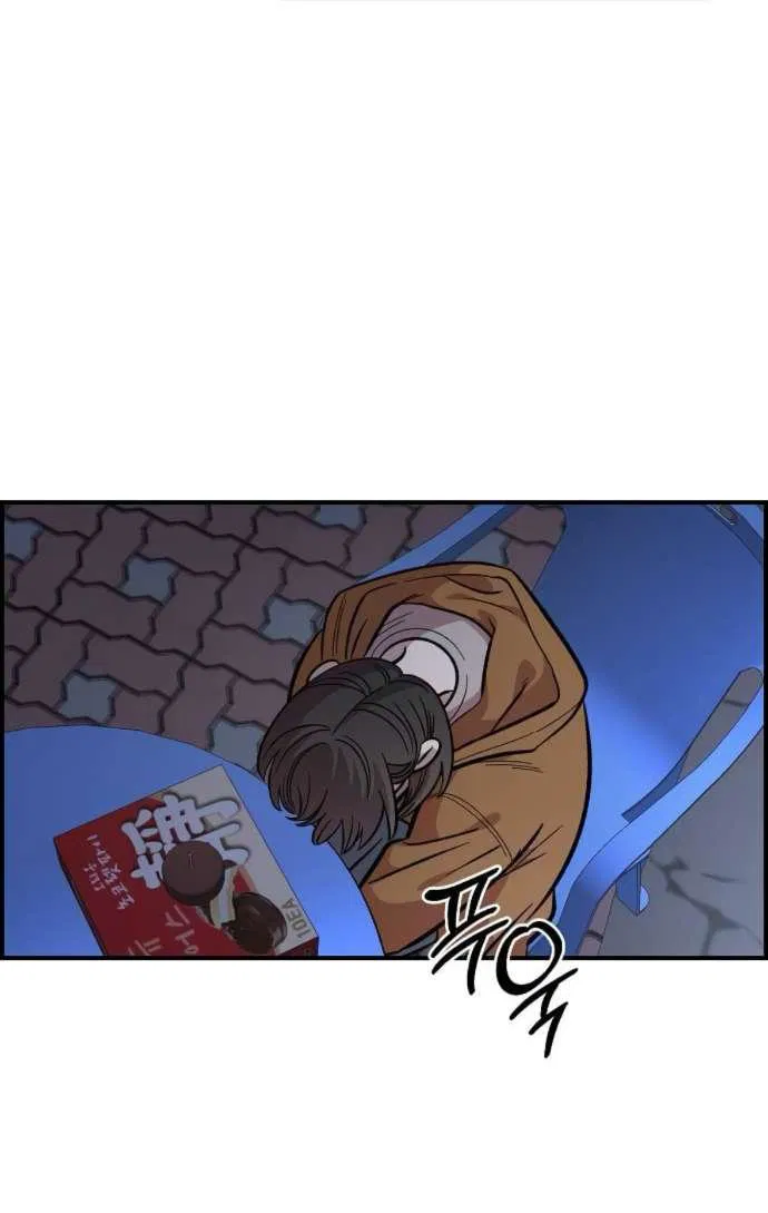 Манга Комплекс друга детства - Глава 51 Страница 21