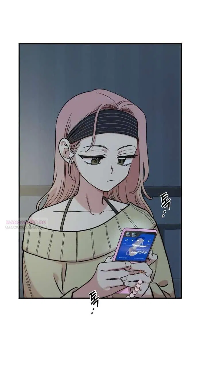 Манга Комплекс друга детства - Глава 51 Страница 29