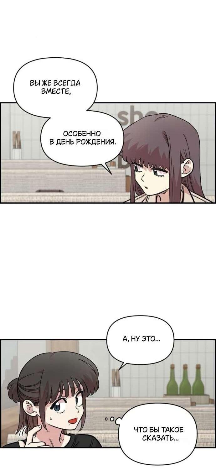 Манга Комплекс друга детства - Глава 53 Страница 14