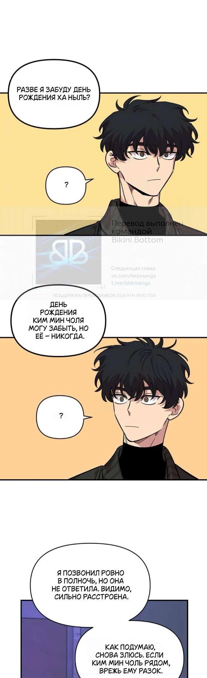 Манга Комплекс друга детства - Глава 53 Страница 69