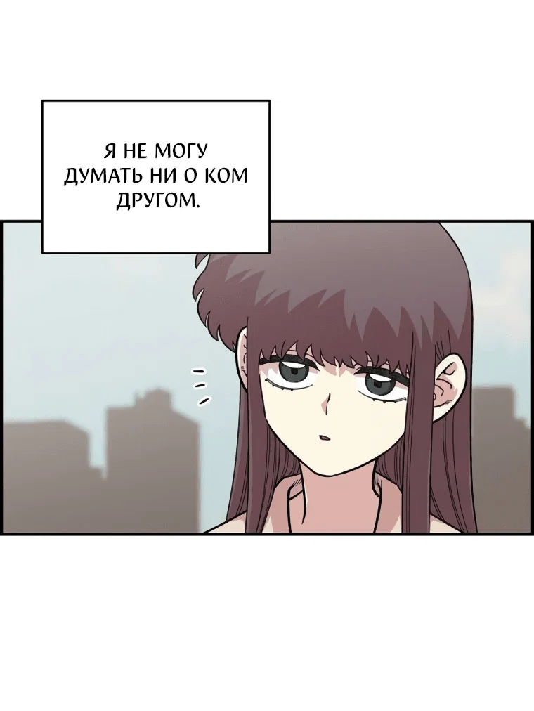 Манга Комплекс друга детства - Глава 54 Страница 6