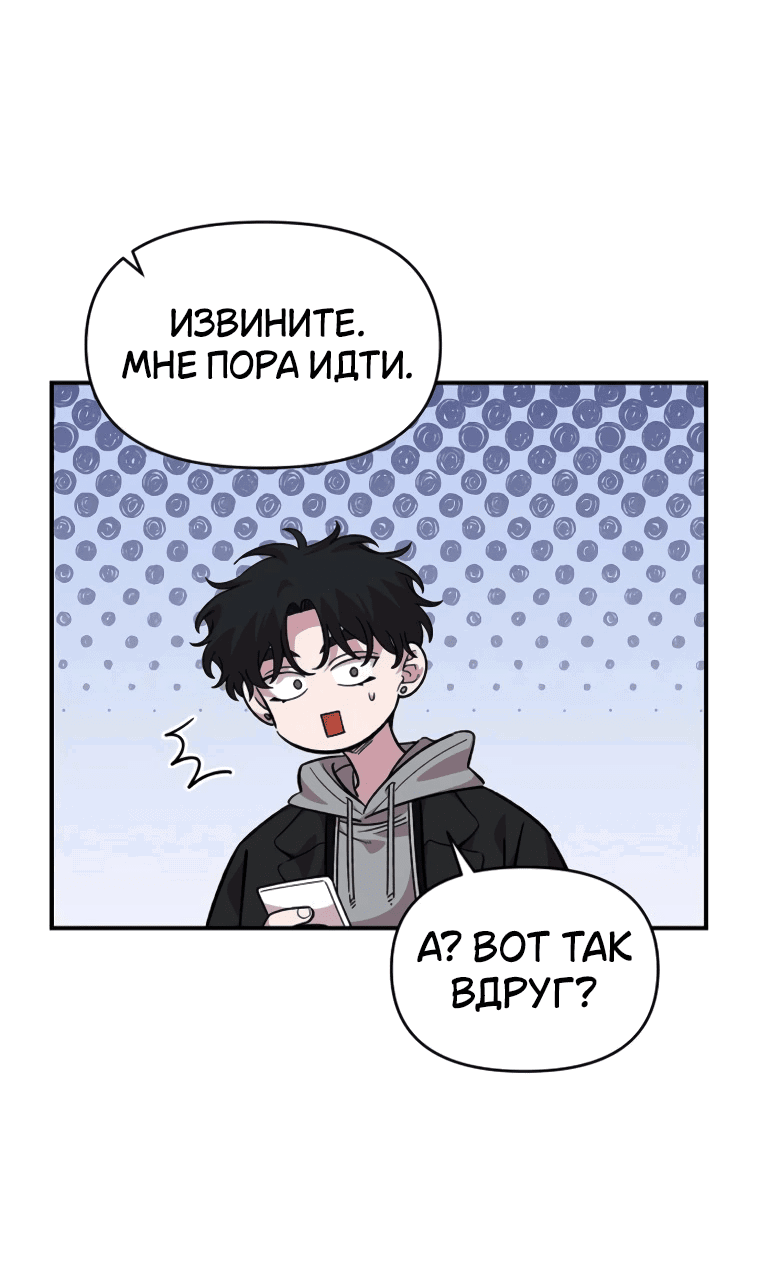 Манга Комплекс друга детства - Глава 54 Страница 34