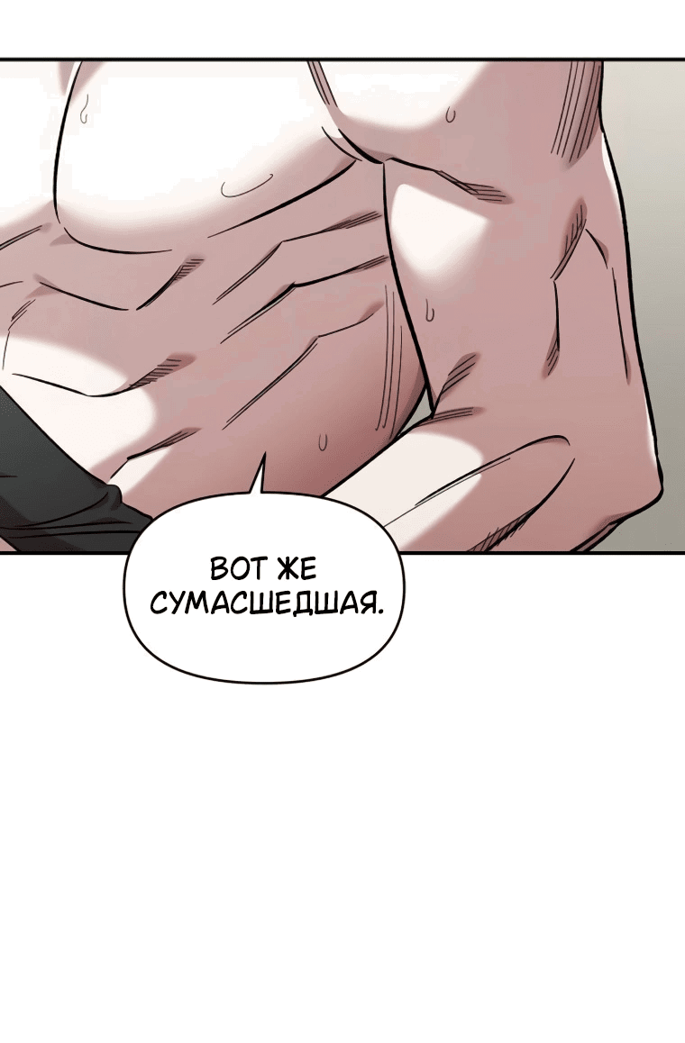 Манга Комплекс друга детства - Глава 55 Страница 50