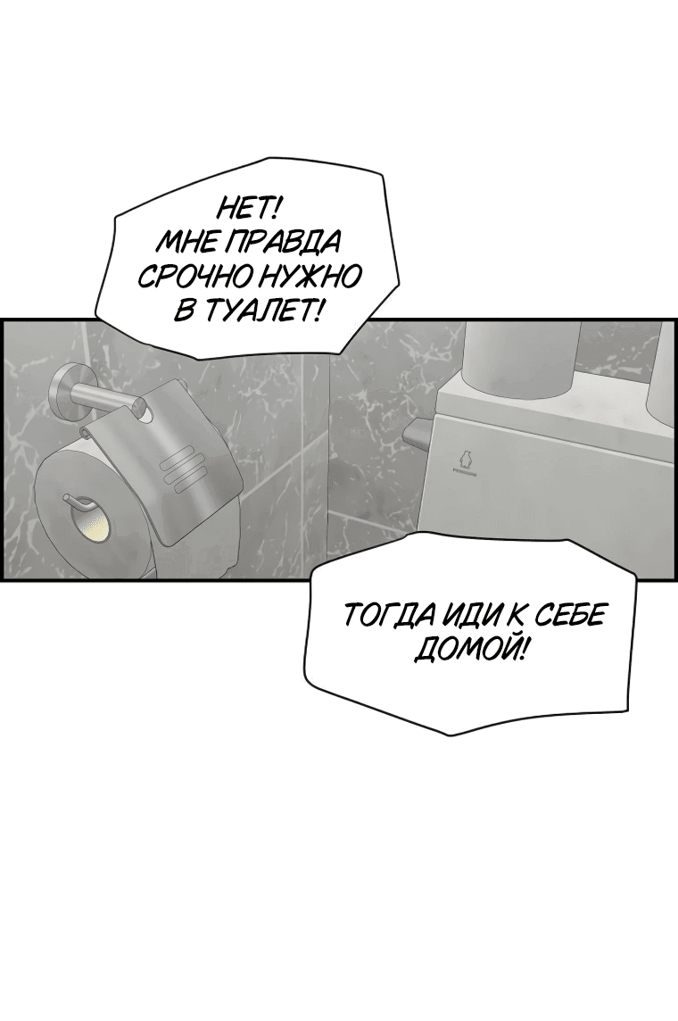 Манга Комплекс друга детства - Глава 55 Страница 40