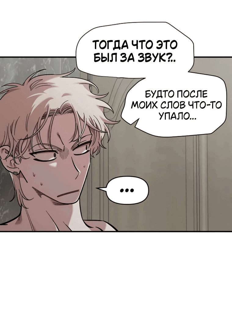 Манга Комплекс друга детства - Глава 55 Страница 8