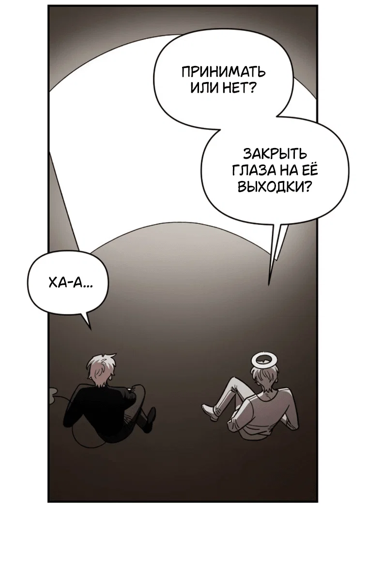 Манга Комплекс друга детства - Глава 57 Страница 3