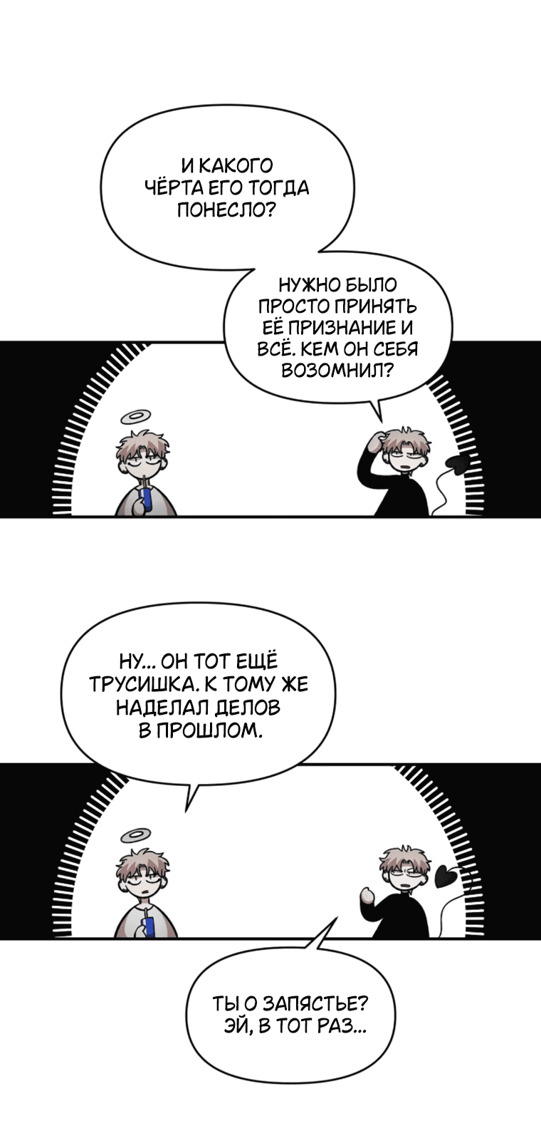 Манга Комплекс друга детства - Глава 57 Страница 4