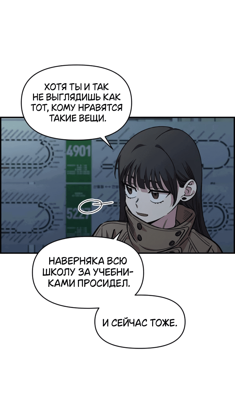 Манга Комплекс друга детства - Глава 56 Страница 9