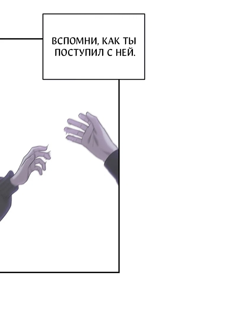 Манга Комплекс друга детства - Глава 56 Страница 55