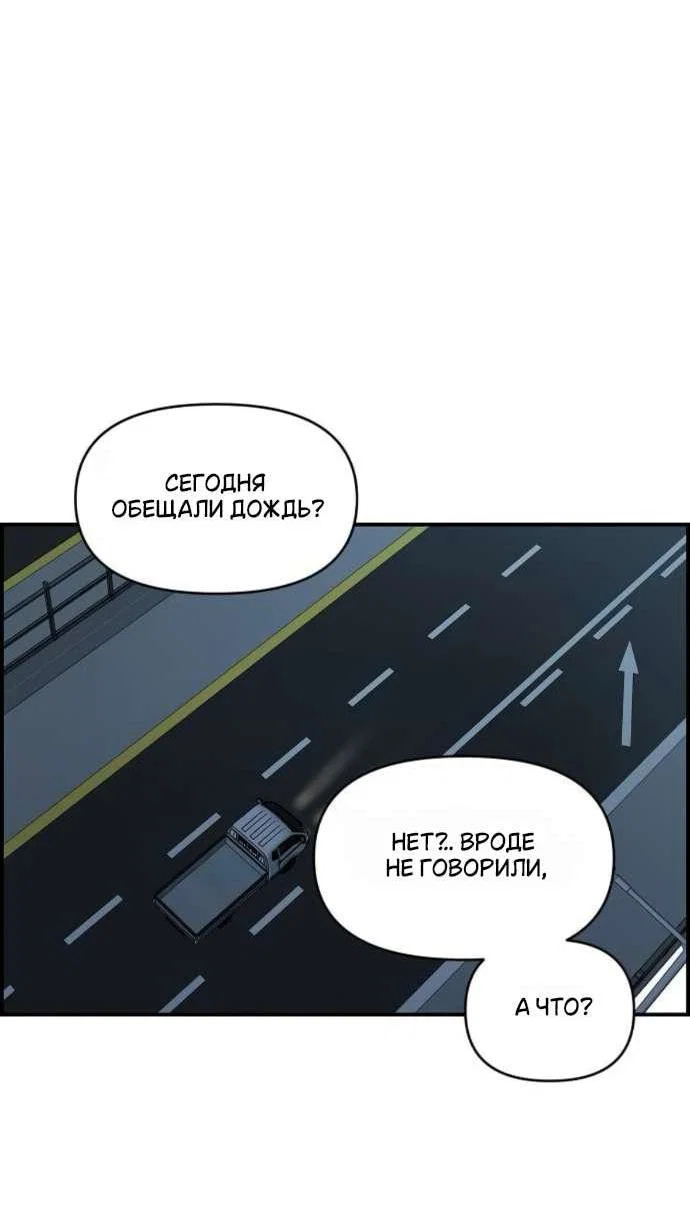 Манга Комплекс друга детства - Глава 59 Страница 8
