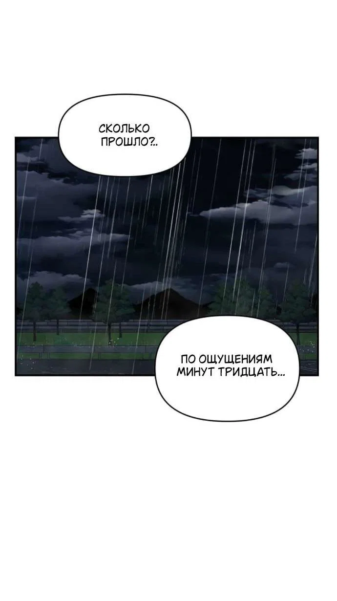 Манга Комплекс друга детства - Глава 59 Страница 23
