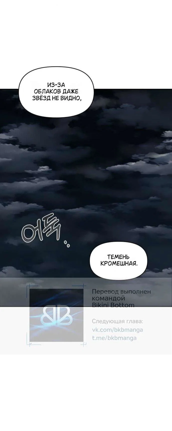 Манга Комплекс друга детства - Глава 59 Страница 15