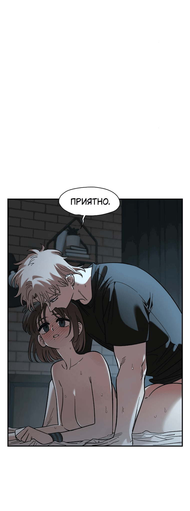 Манга Комплекс друга детства - Глава 61 Страница 18