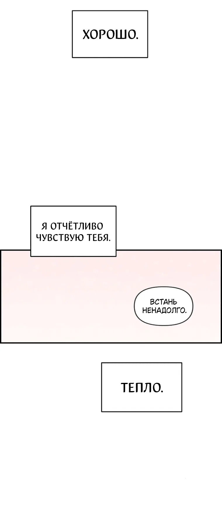 Манга Комплекс друга детства - Глава 61 Страница 30