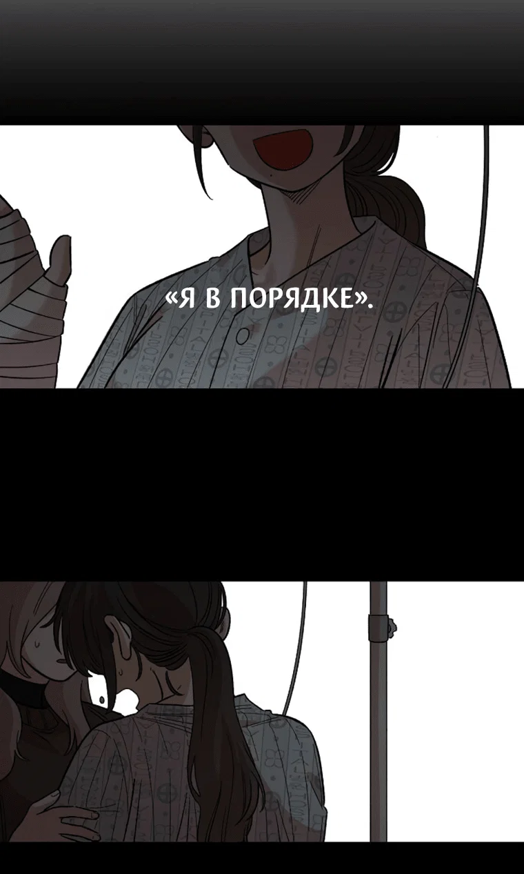 Манга Комплекс друга детства - Глава 61 Страница 63
