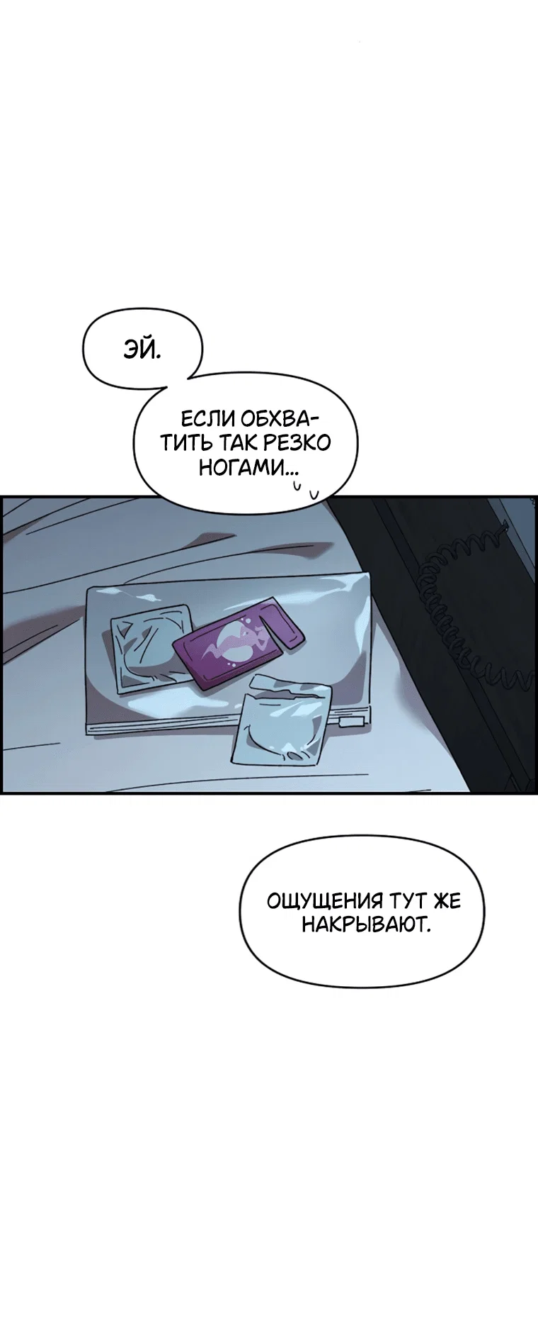 Манга Комплекс друга детства - Глава 61 Страница 14