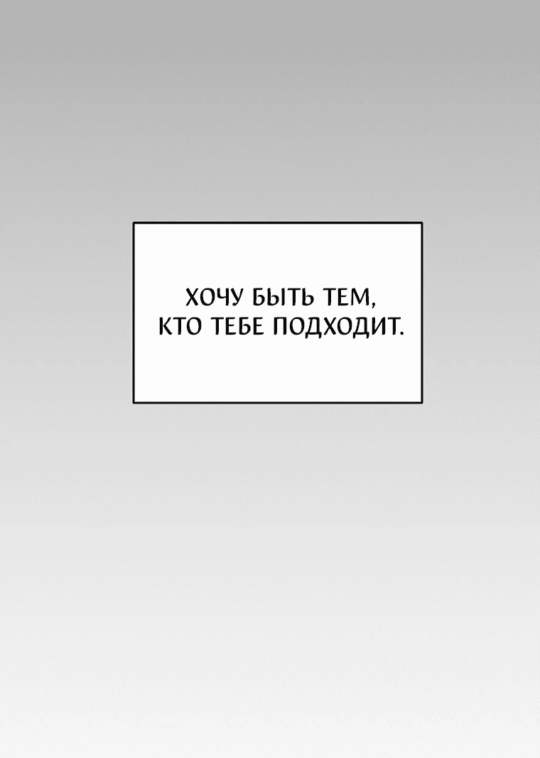 Манга Комплекс друга детства - Глава 61 Страница 48