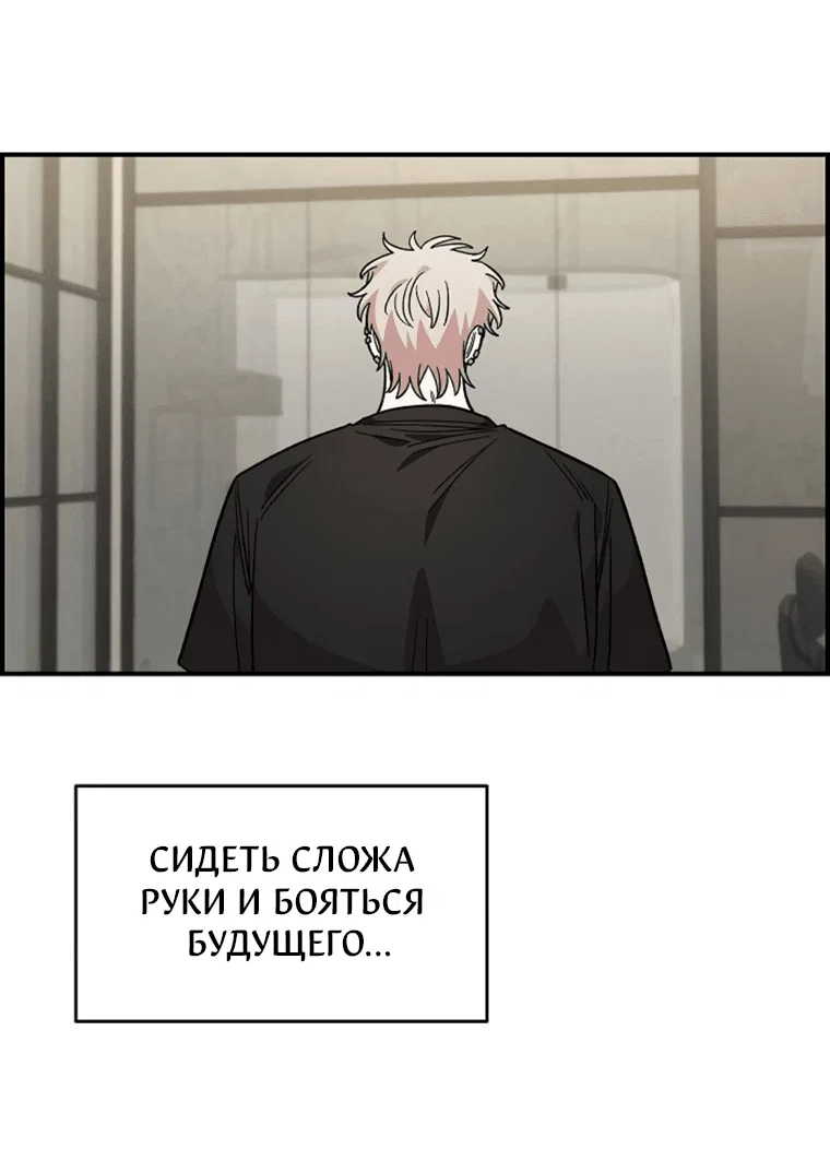 Манга Комплекс друга детства - Глава 61 Страница 33