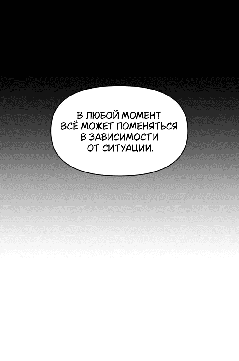 Манга Комплекс друга детства - Глава 61 Страница 64