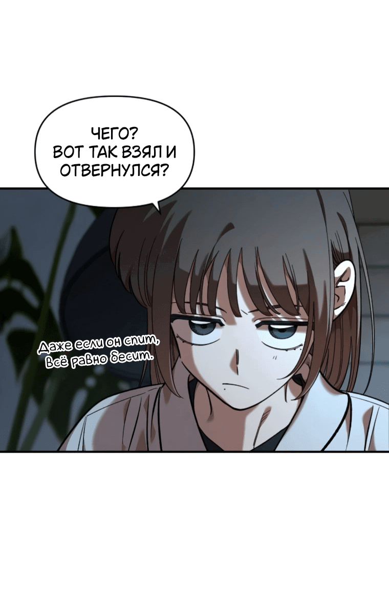 Манга Комплекс друга детства - Глава 60 Страница 20