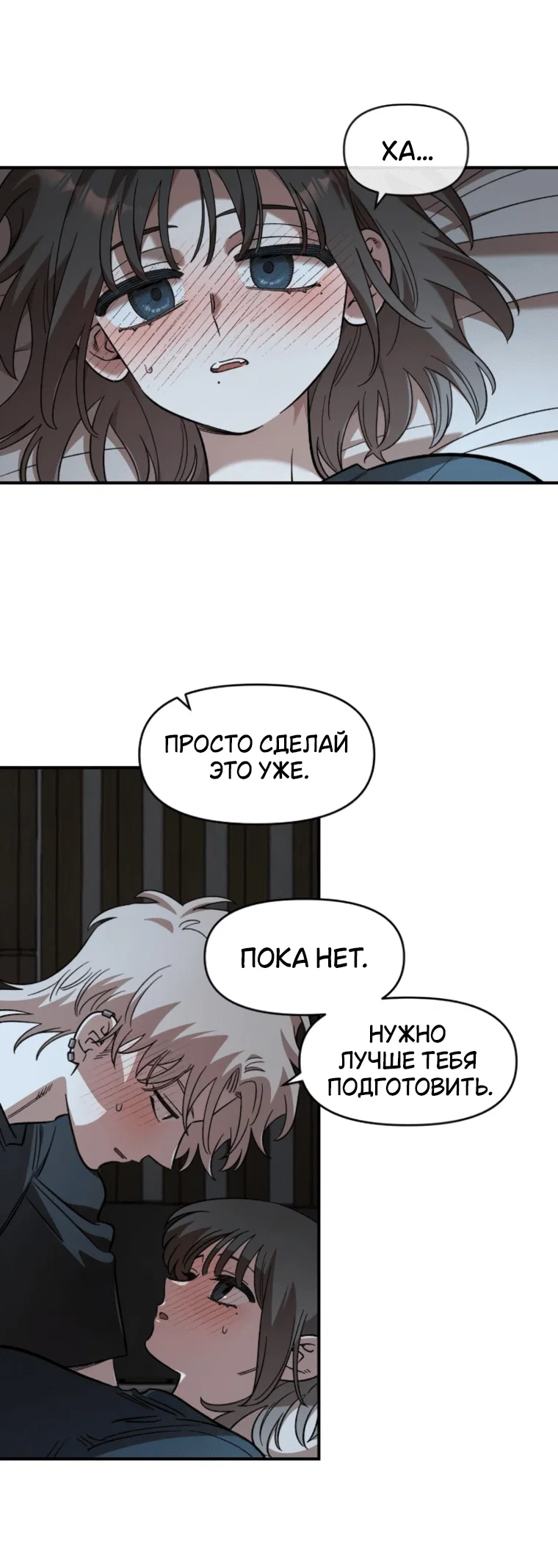 Манга Комплекс друга детства - Глава 60 Страница 56