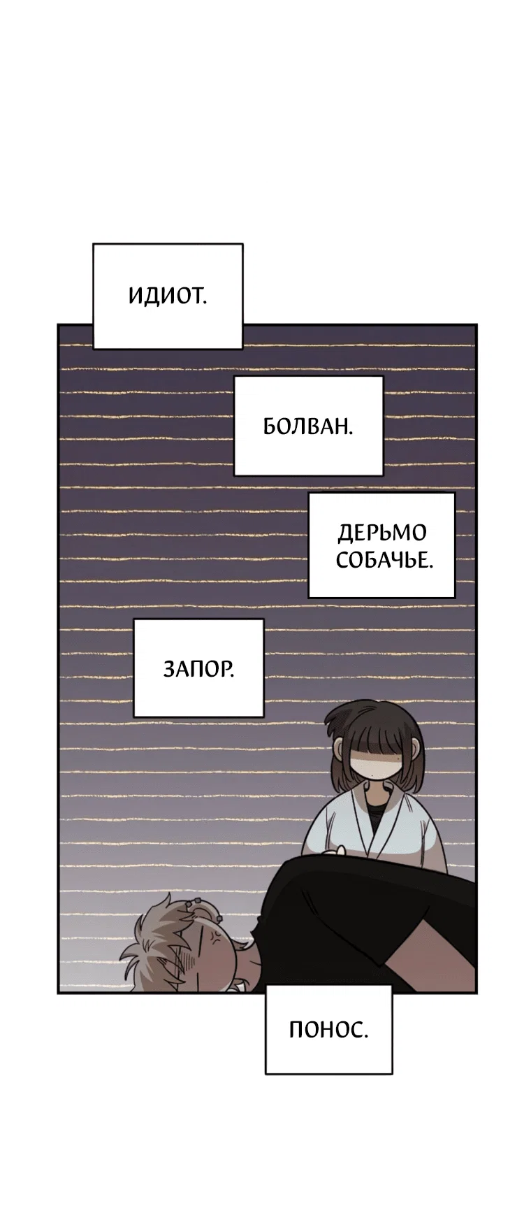Манга Комплекс друга детства - Глава 60 Страница 32