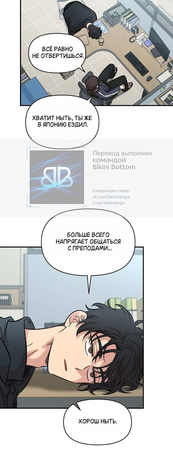 Манга Комплекс друга детства - Глава 63 Страница 31