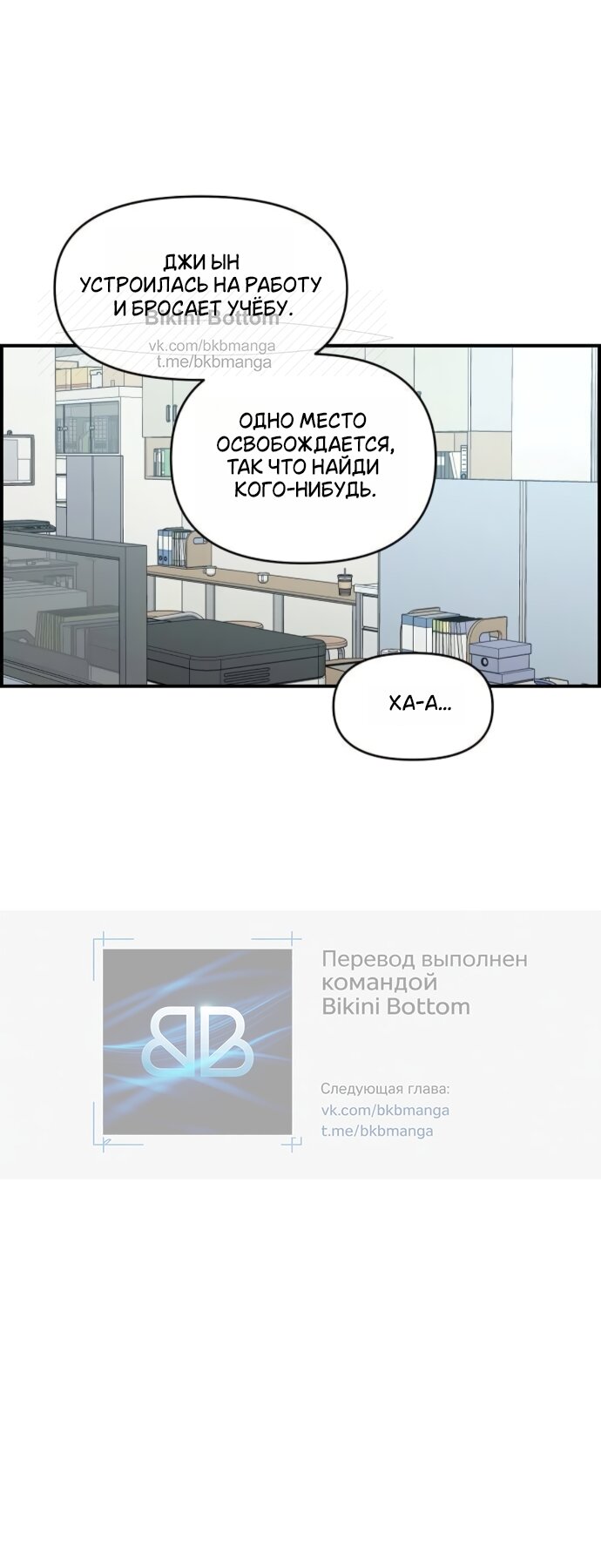 Манга Комплекс друга детства - Глава 63 Страница 32