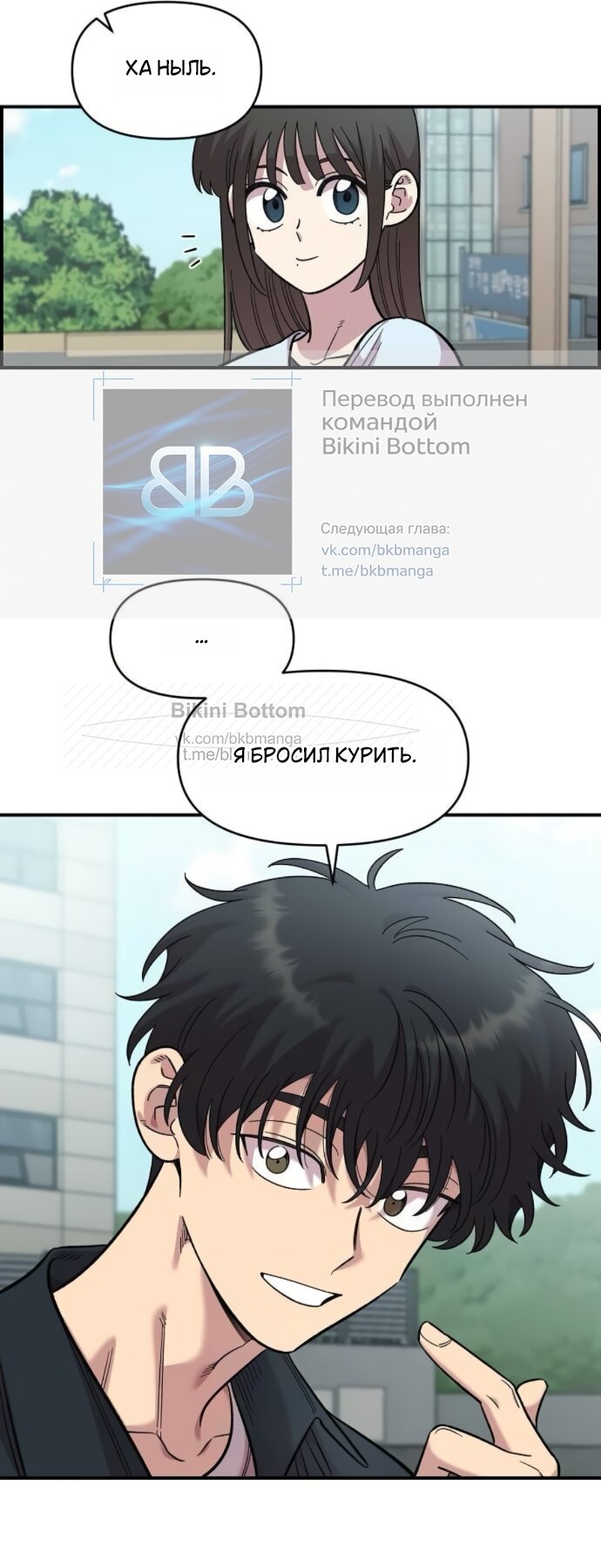 Манга Комплекс друга детства - Глава 63 Страница 49