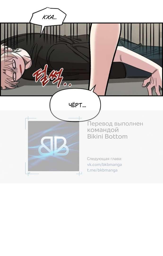 Манга Комплекс друга детства - Глава 62 Страница 17