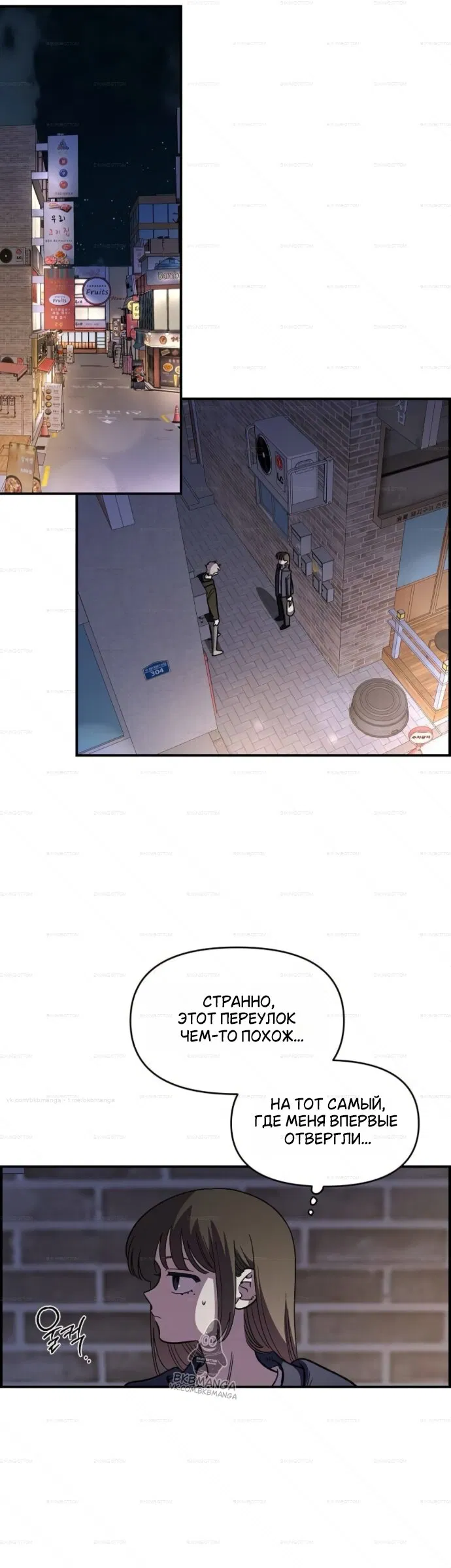 Манга Комплекс друга детства - Глава 66 Страница 17