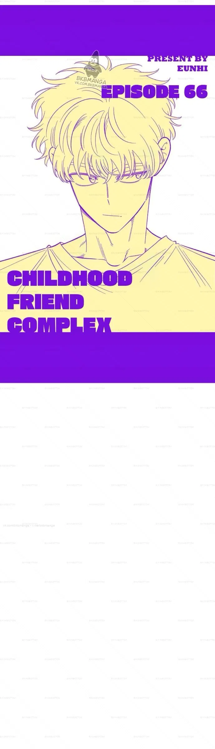 Манга Комплекс друга детства - Глава 66 Страница 33