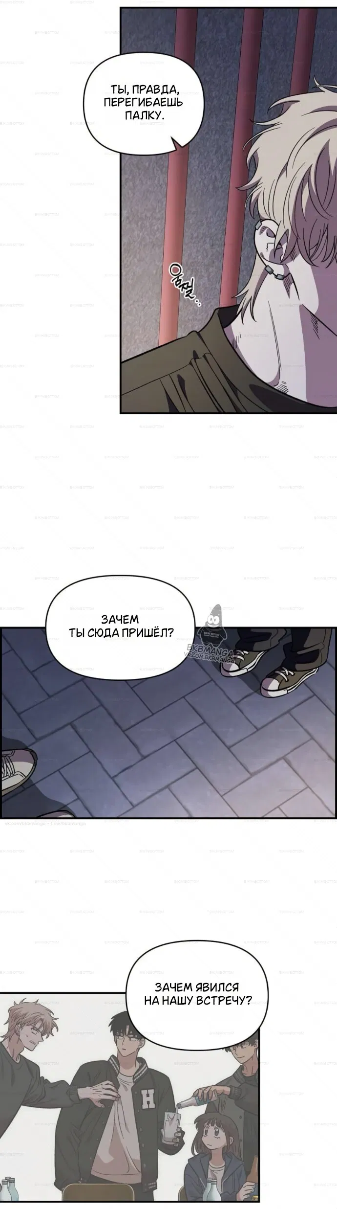 Манга Комплекс друга детства - Глава 66 Страница 23