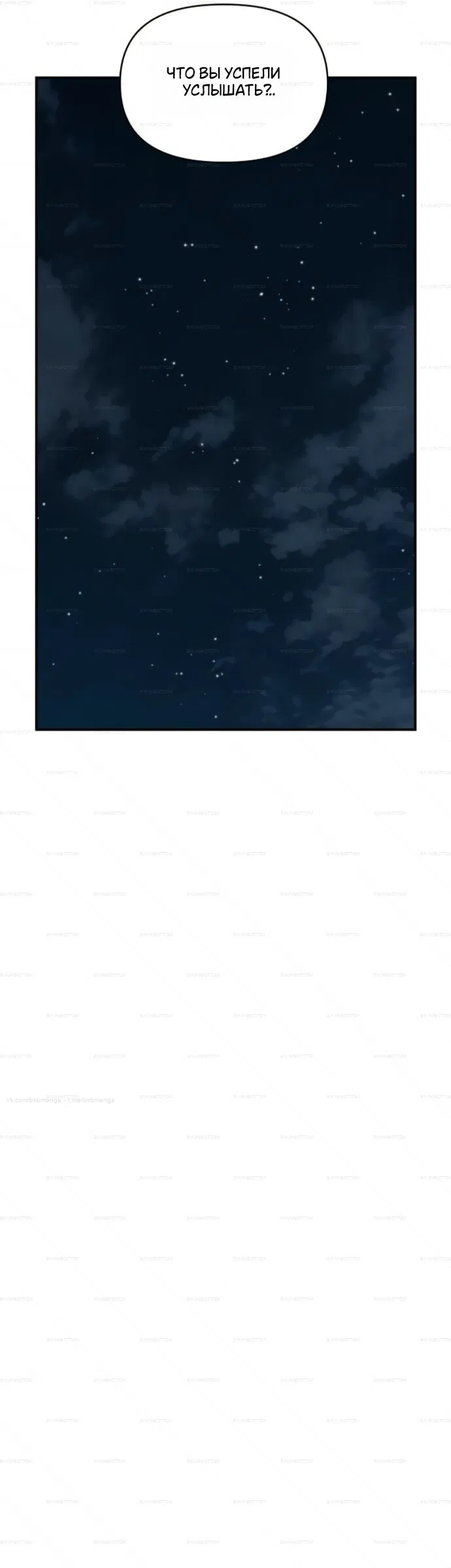 Манга Комплекс друга детства - Глава 66 Страница 32