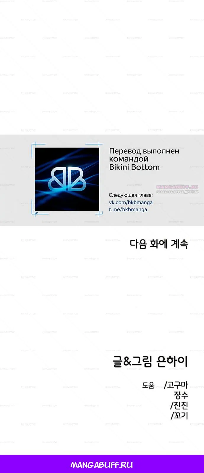 Манга Комплекс друга детства - Глава 66 Страница 48