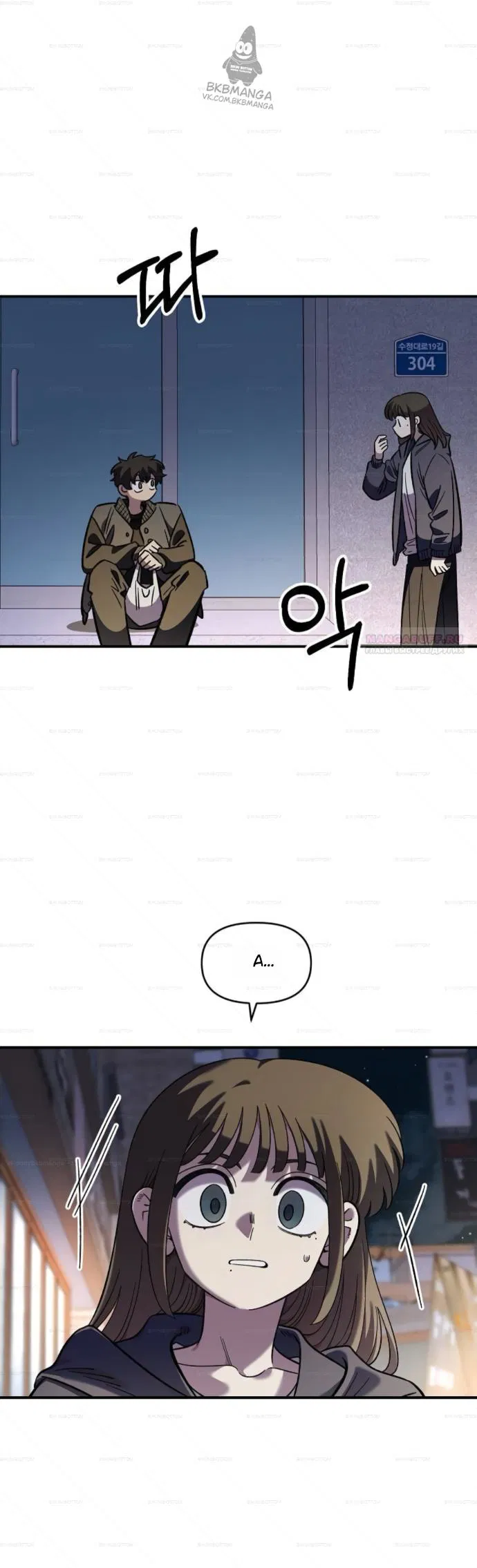 Манга Комплекс друга детства - Глава 66 Страница 30